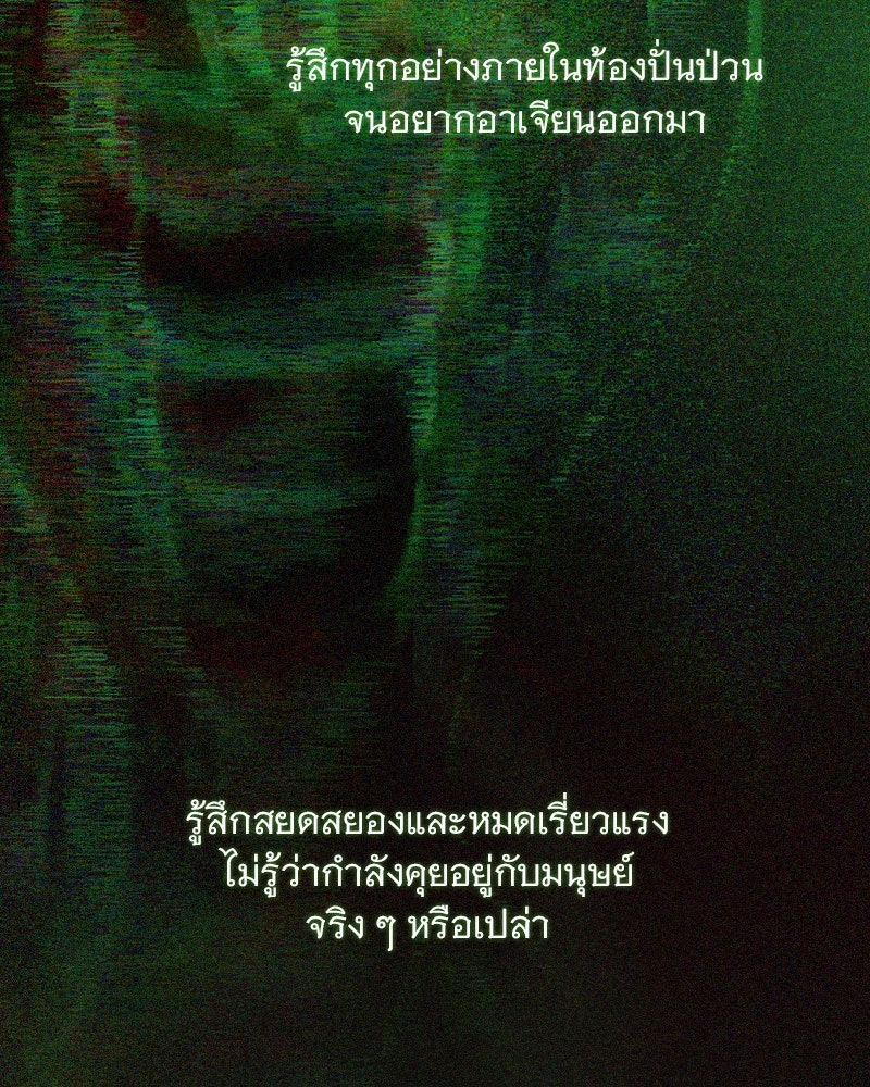 เซเรน่า - หน้า 55