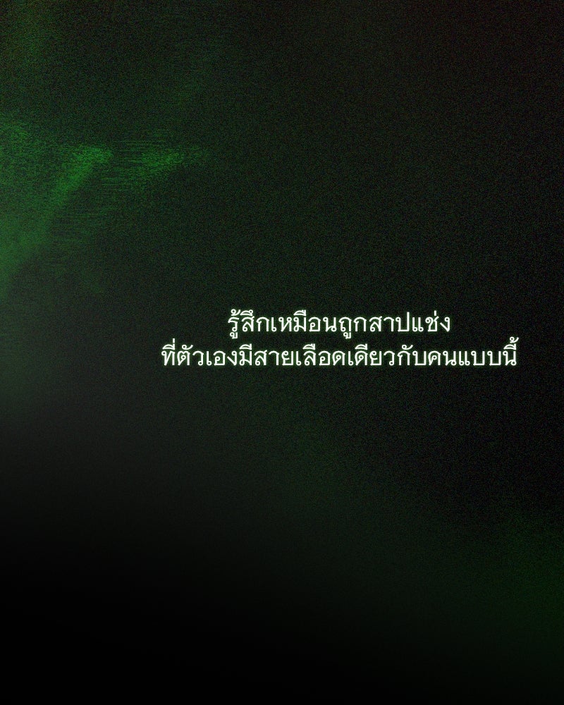 เซเรน่า - หน้า 56