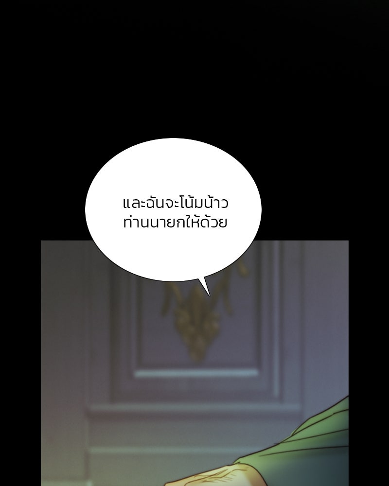 เซเรน่า - หน้า 57