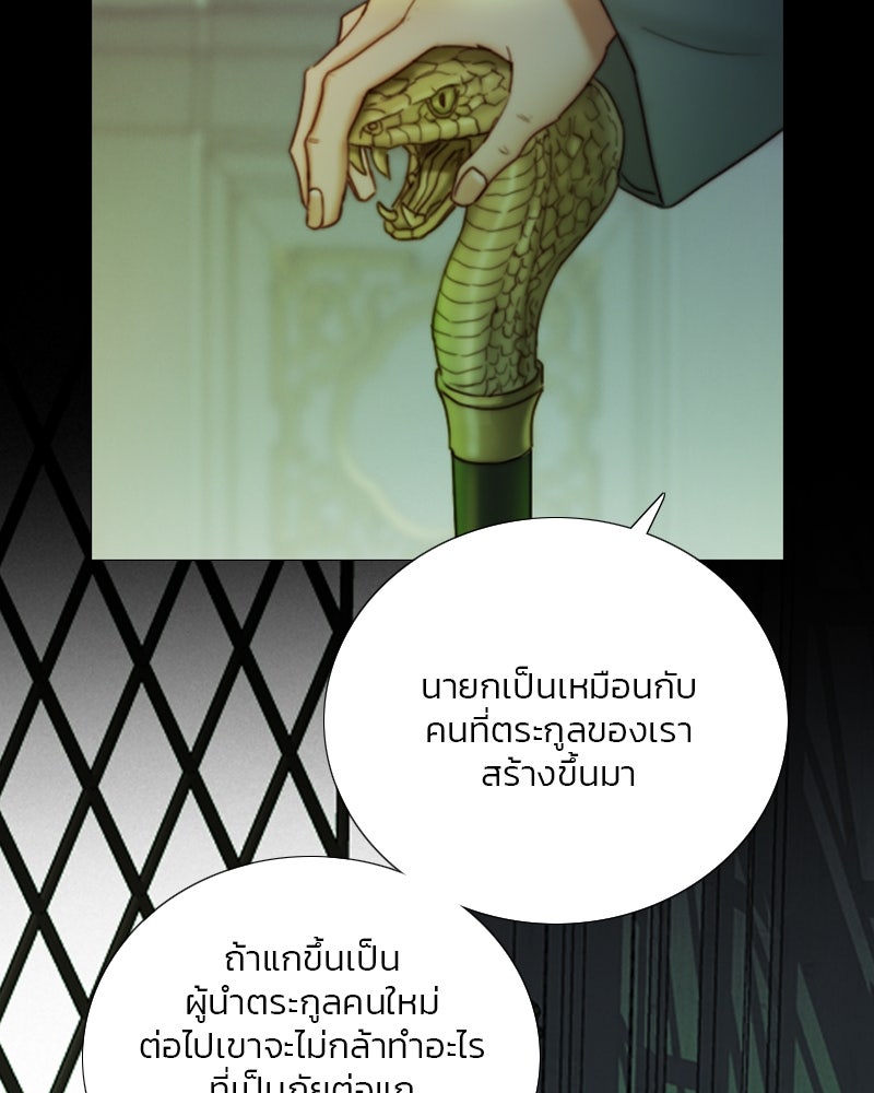 เซเรน่า - หน้า 58
