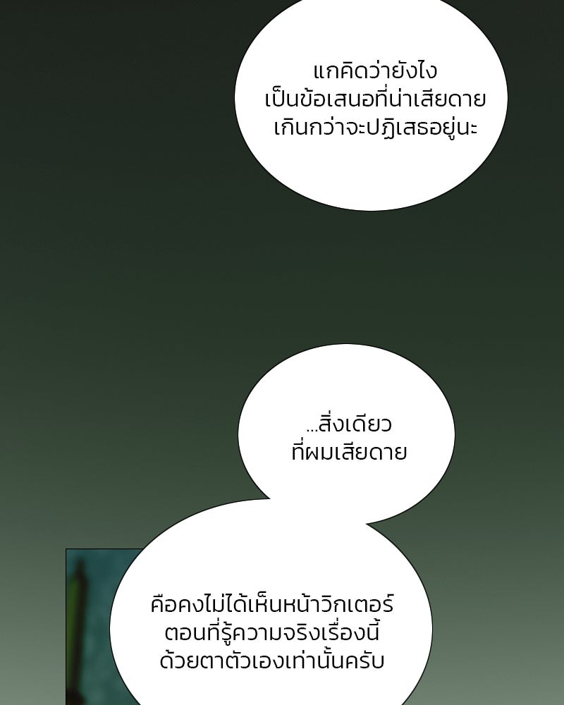 เซเรน่า - หน้า 62