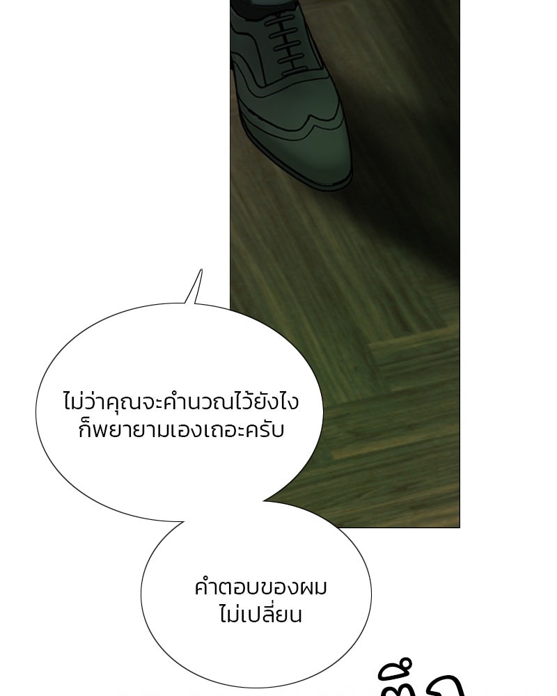 เซเรน่า - หน้า 65