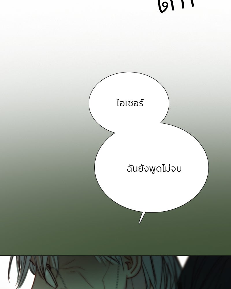 เซเรน่า - หน้า 66