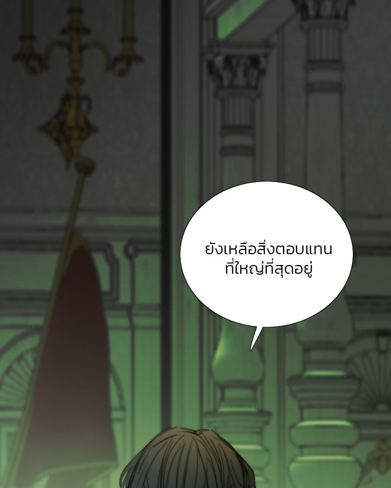 เซเรน่า - หน้า 68