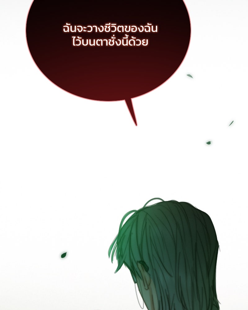 เซเรน่า - หน้า 70