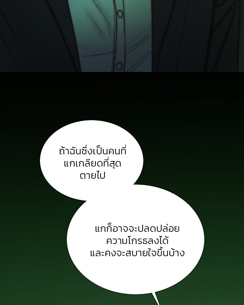 เซเรน่า - หน้า 72