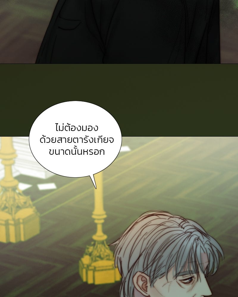 เซเรน่า - หน้า 75