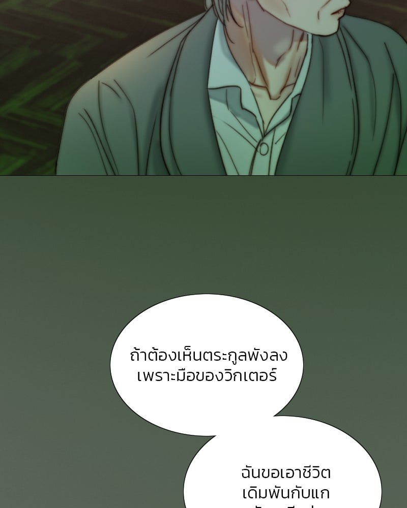 เซเรน่า - หน้า 76