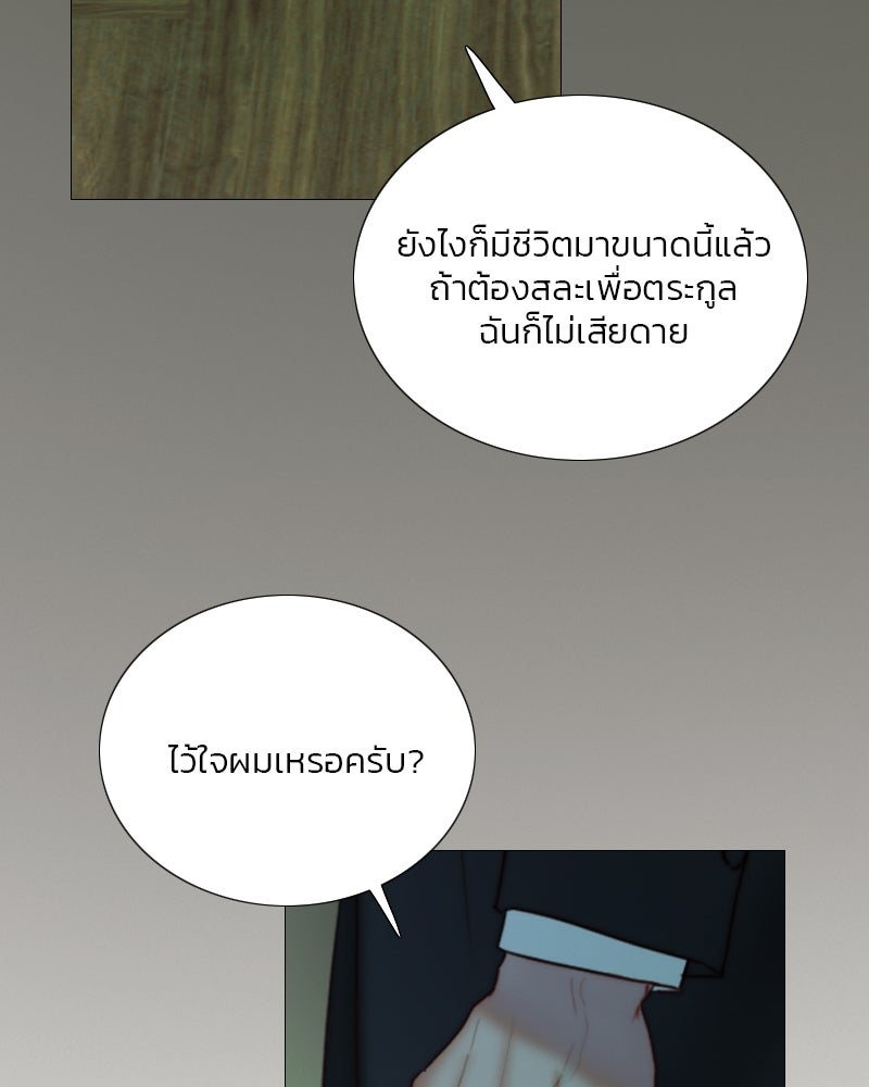 เซเรน่า - หน้า 78