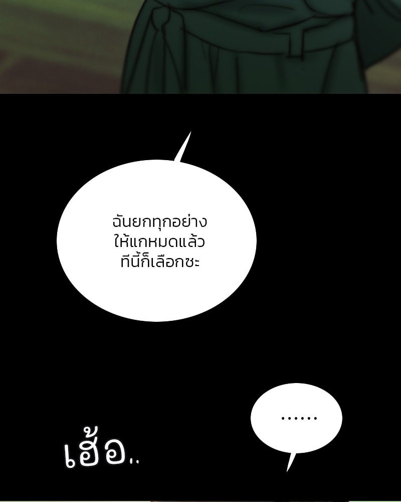 เซเรน่า - หน้า 84