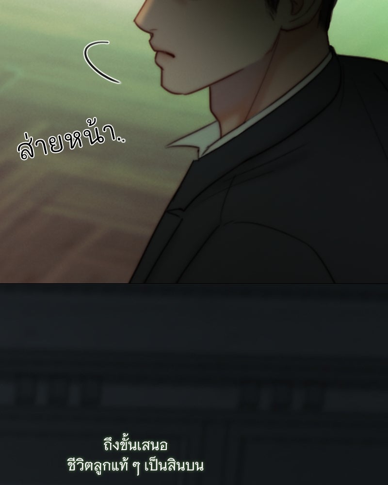 เซเรน่า - หน้า 85