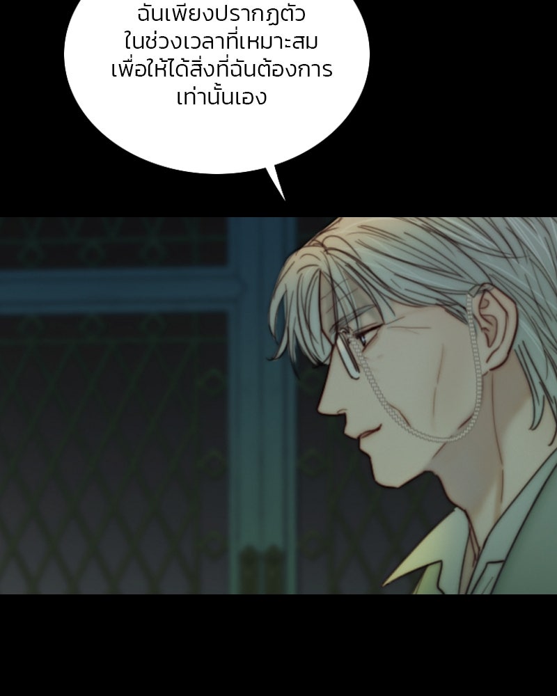 เซเรน่า - หน้า 9