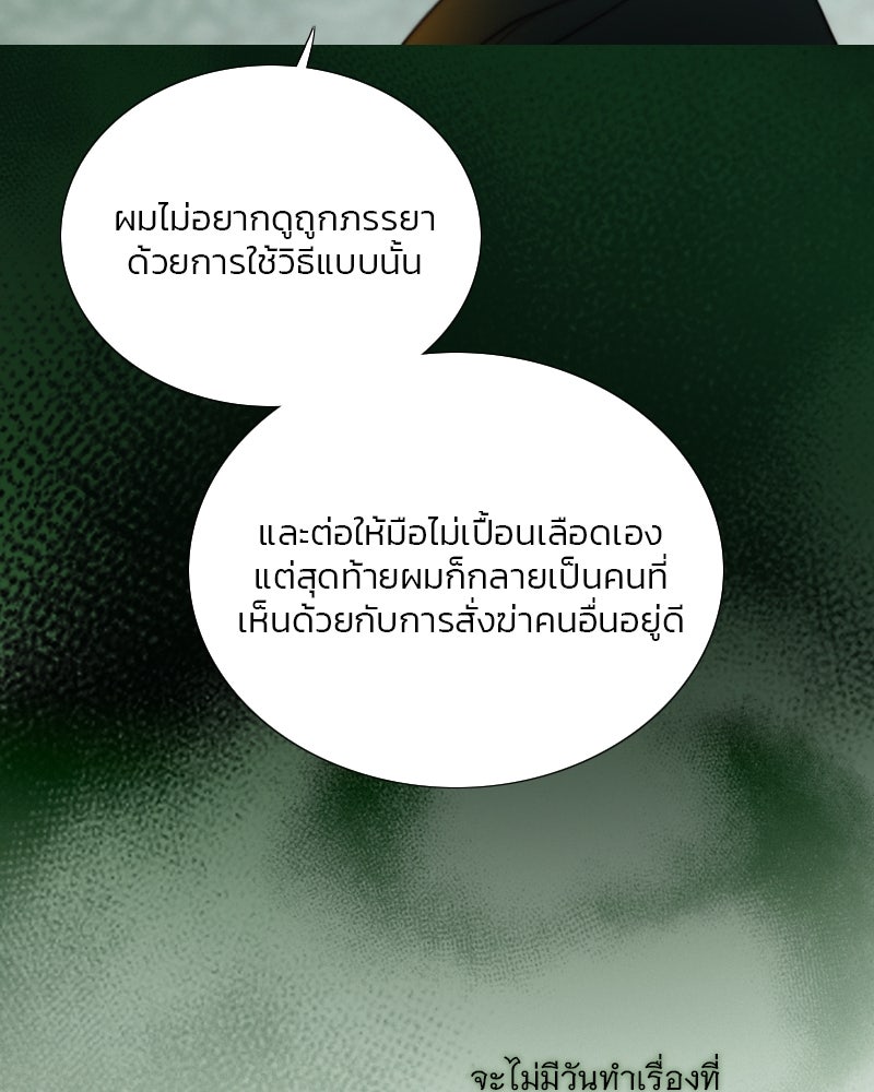 เซเรน่า - หน้า 91