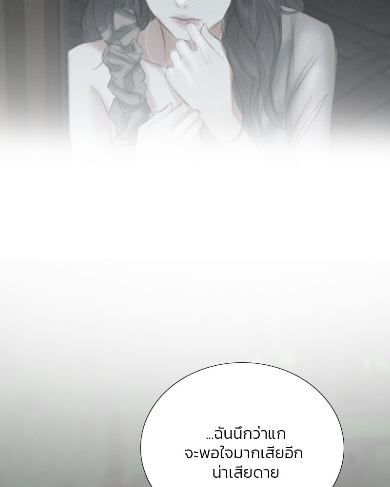 เซเรน่า - หน้า 94