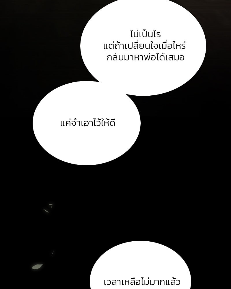 เซเรน่า - หน้า 97