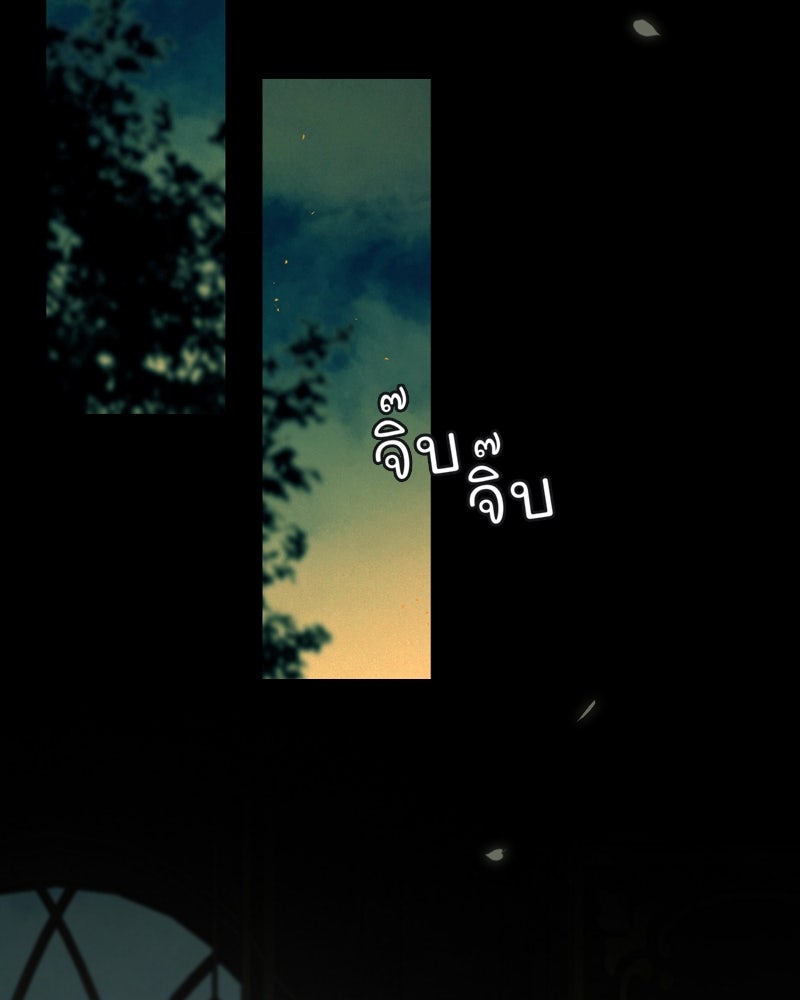 เซเรน่า - หน้า 99