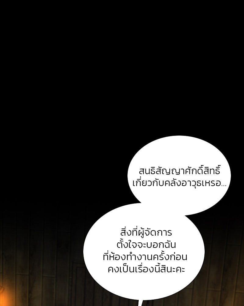 เซเรน่า - หน้า 1