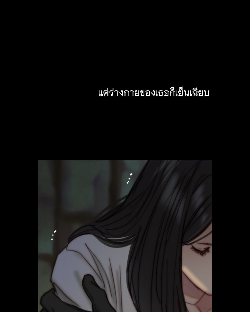 เซเรน่า - หน้า 102