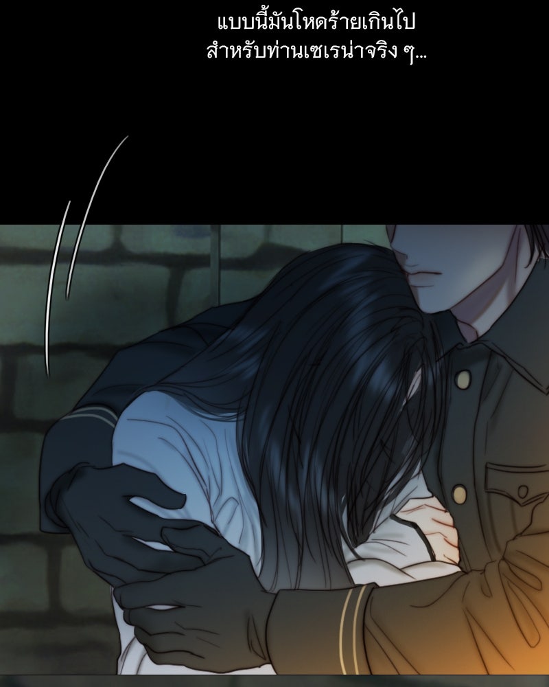 เซเรน่า - หน้า 104
