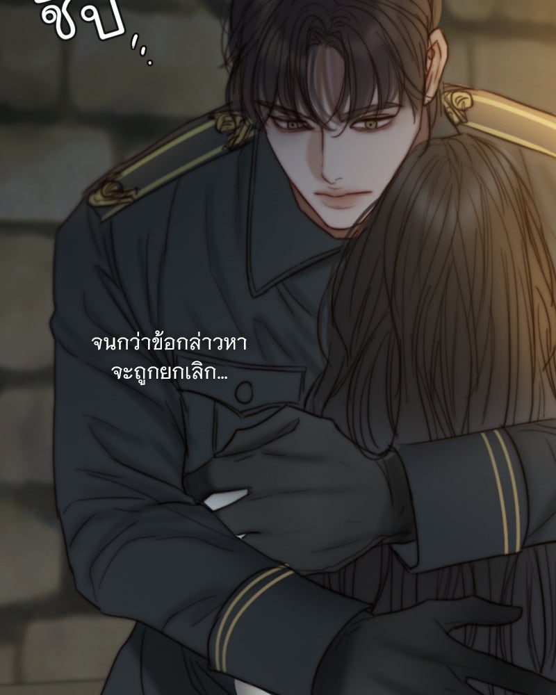 เซเรน่า - หน้า 106