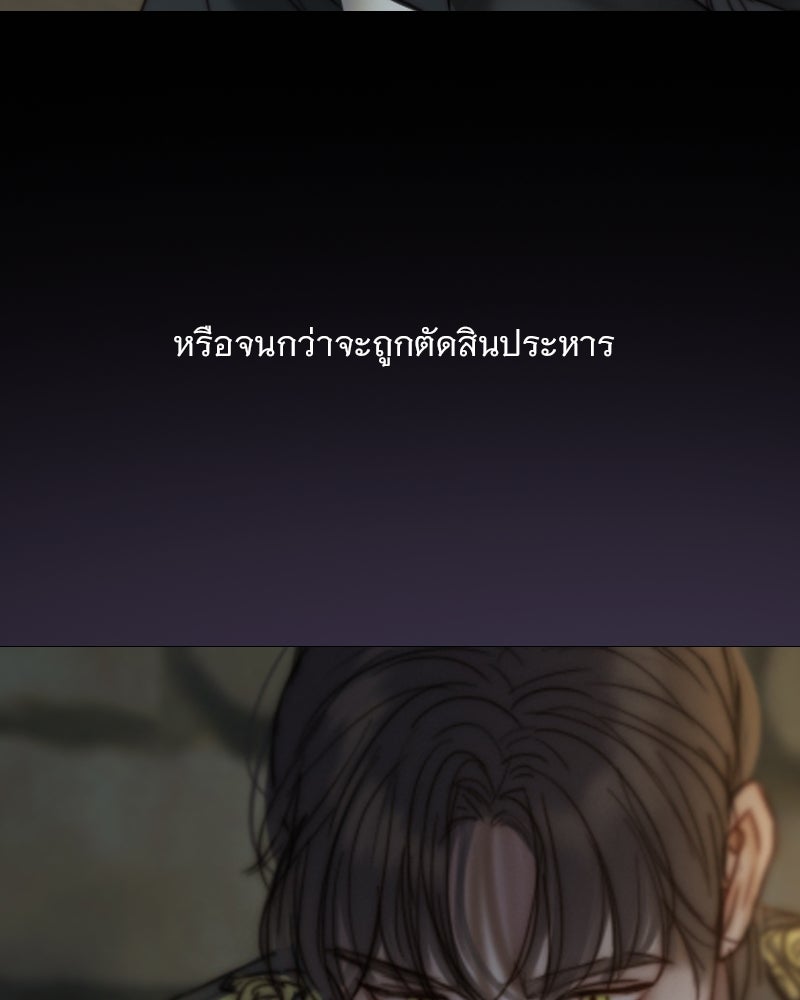 เซเรน่า - หน้า 107