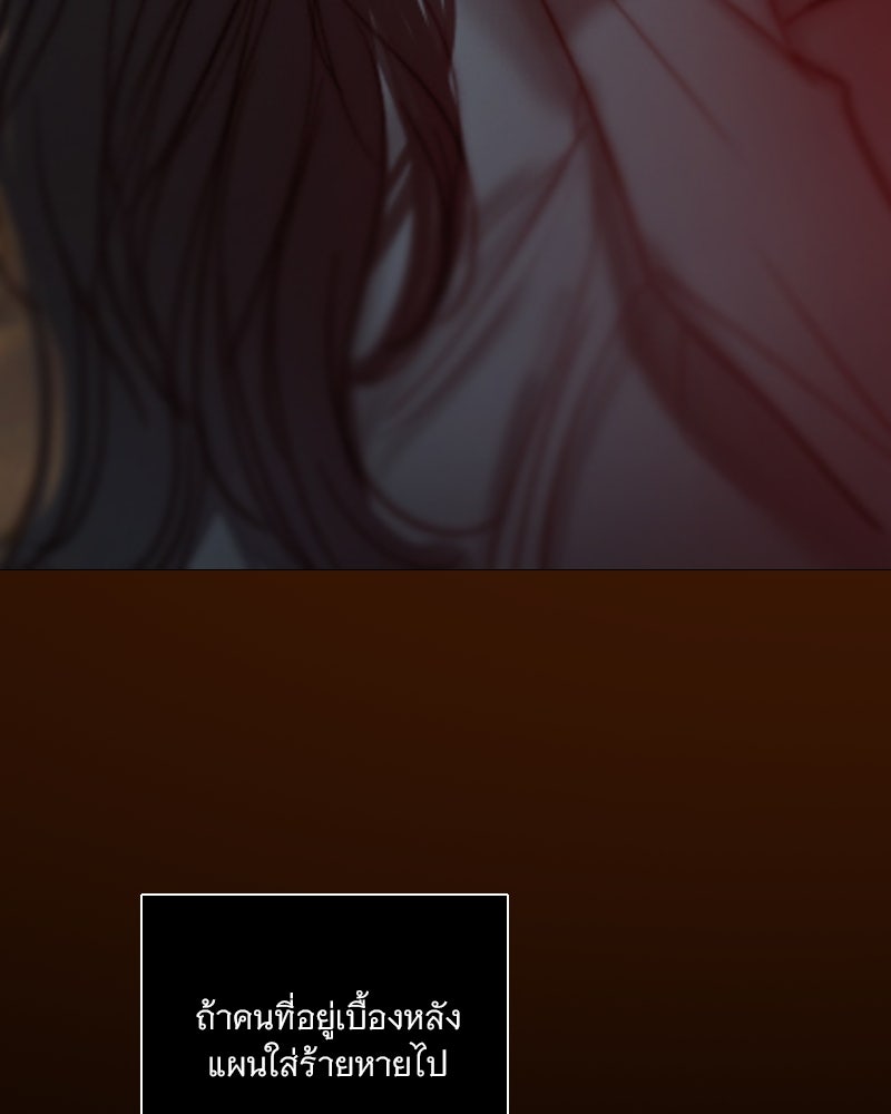 เซเรน่า - หน้า 111