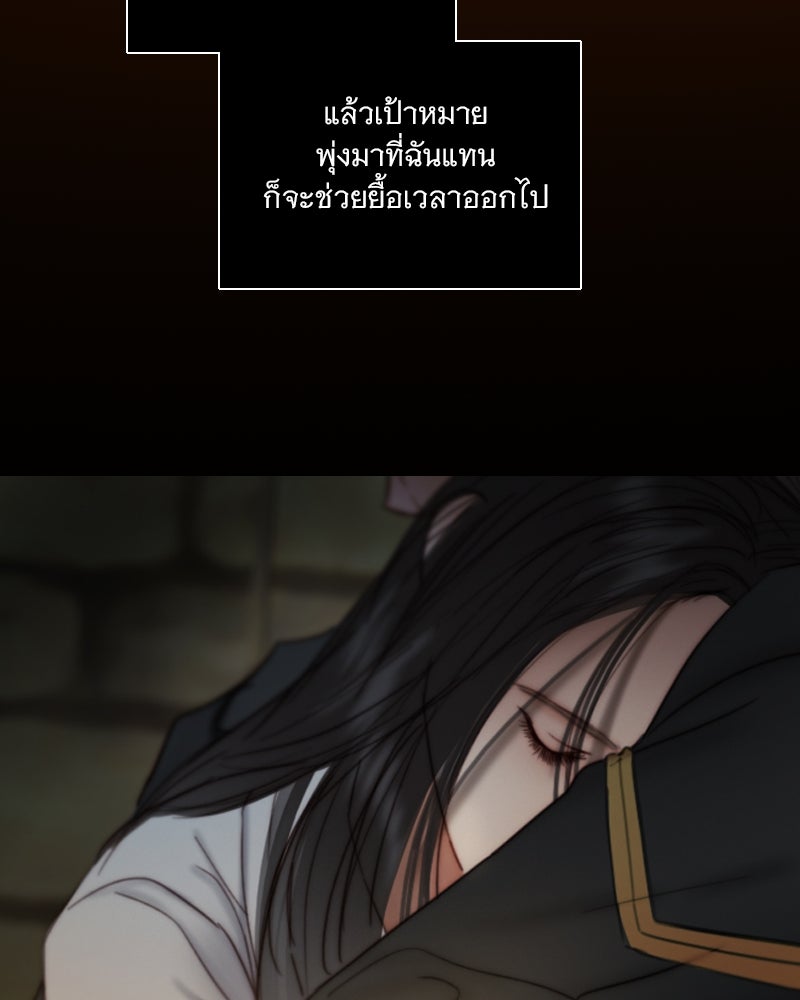 เซเรน่า - หน้า 112