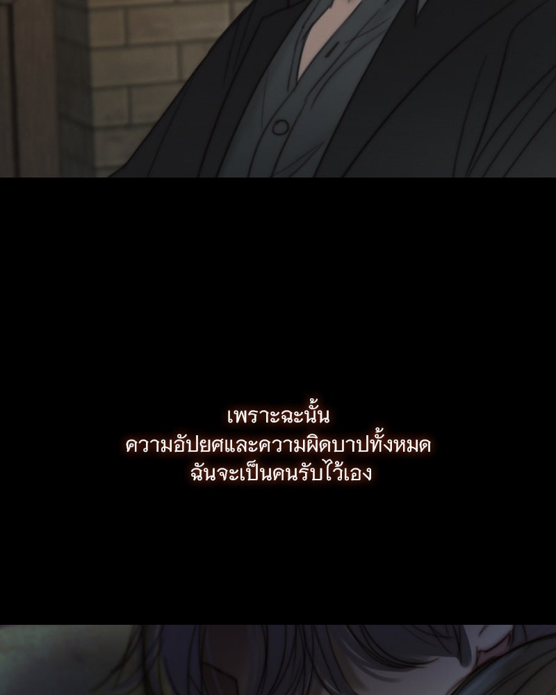 เซเรน่า - หน้า 117