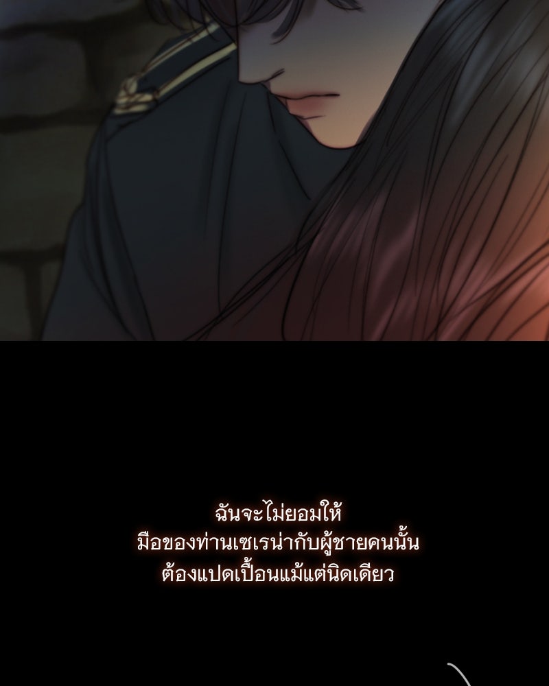 เซเรน่า - หน้า 118
