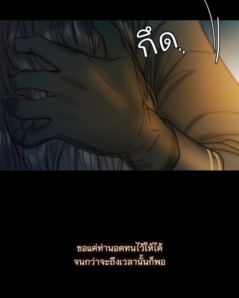 เซเรน่า - หน้า 119
