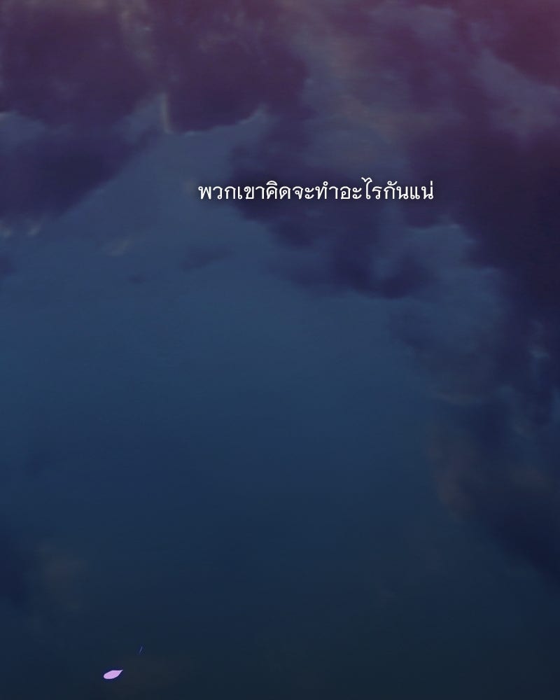 เซเรน่า - หน้า 12