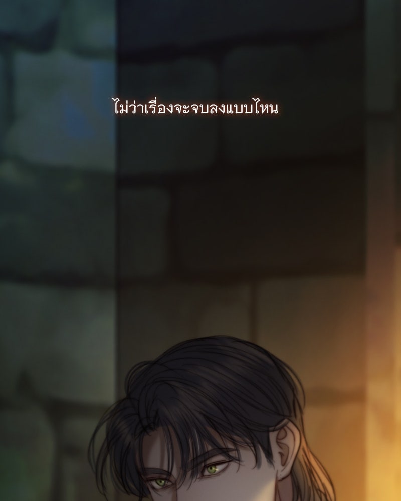 เซเรน่า - หน้า 121