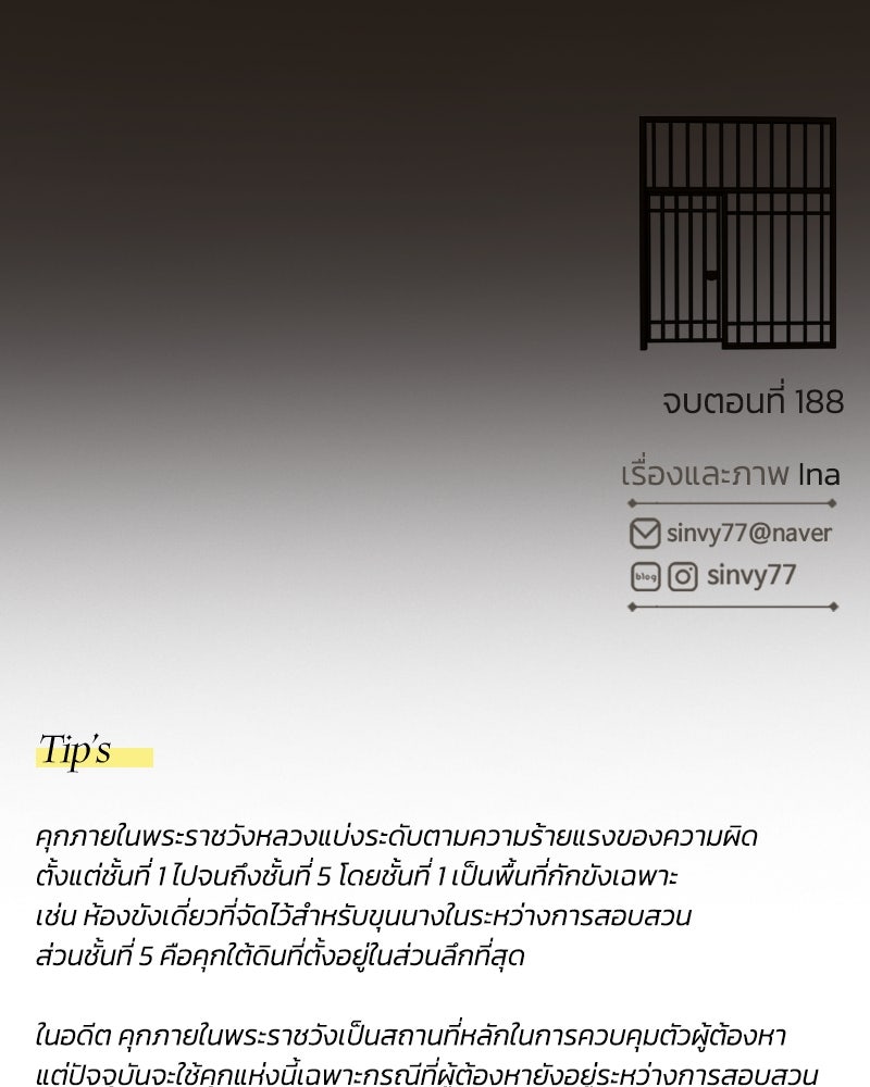 เซเรน่า - หน้า 123