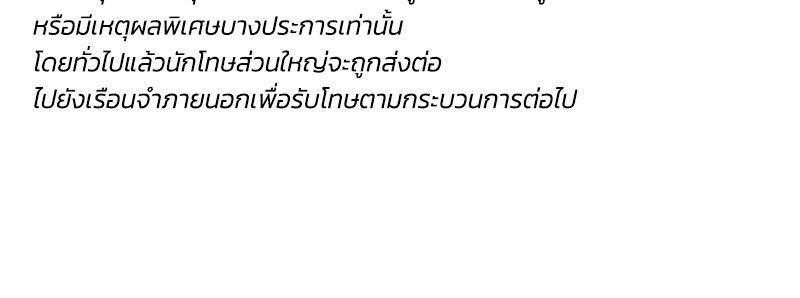เซเรน่า - หน้า 124
