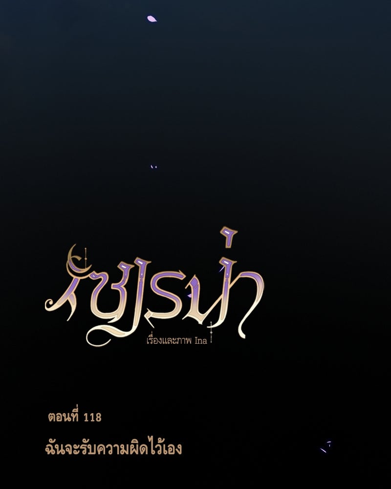 เซเรน่า - หน้า 13