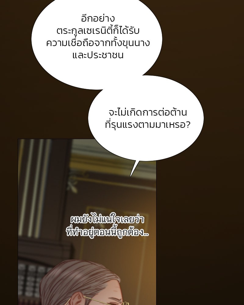 เซเรน่า - หน้า 17