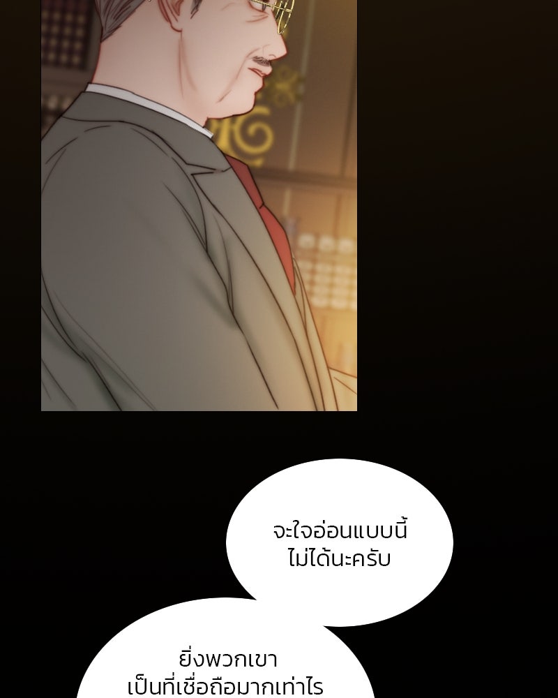 เซเรน่า - หน้า 18