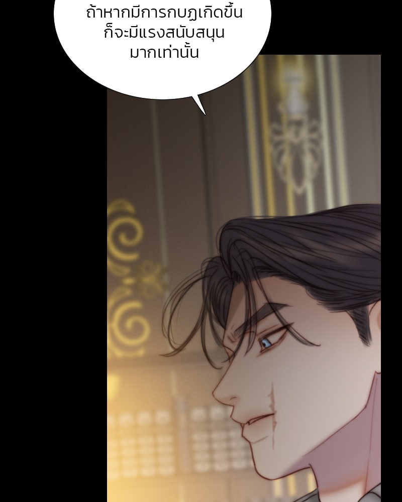 เซเรน่า - หน้า 19