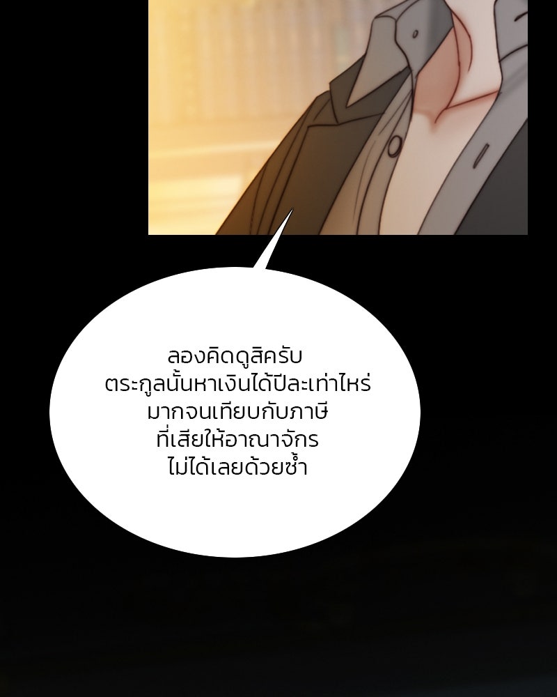 เซเรน่า - หน้า 20