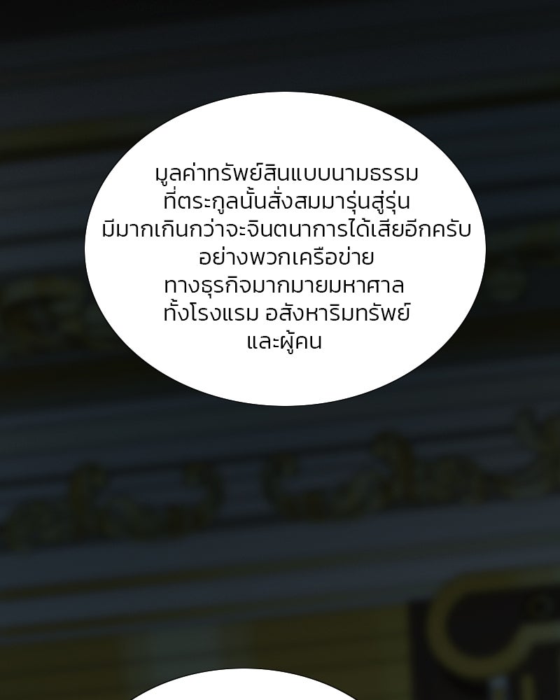 เซเรน่า - หน้า 21
