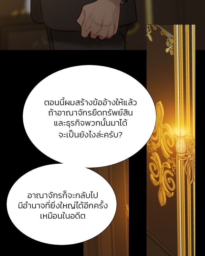 เซเรน่า - หน้า 24