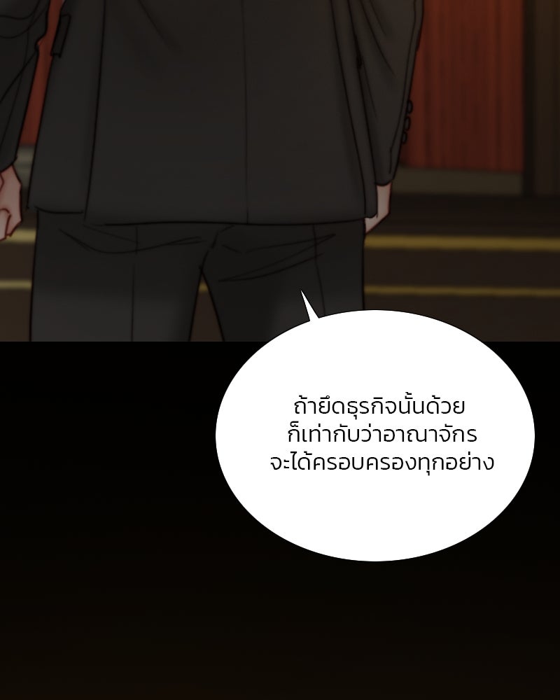 เซเรน่า - หน้า 27