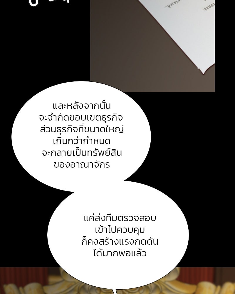เซเรน่า - หน้า 31