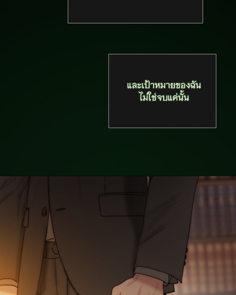 เซเรน่า - หน้า 34