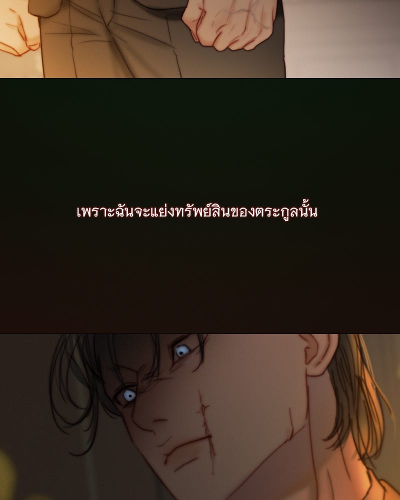 เซเรน่า - หน้า 35