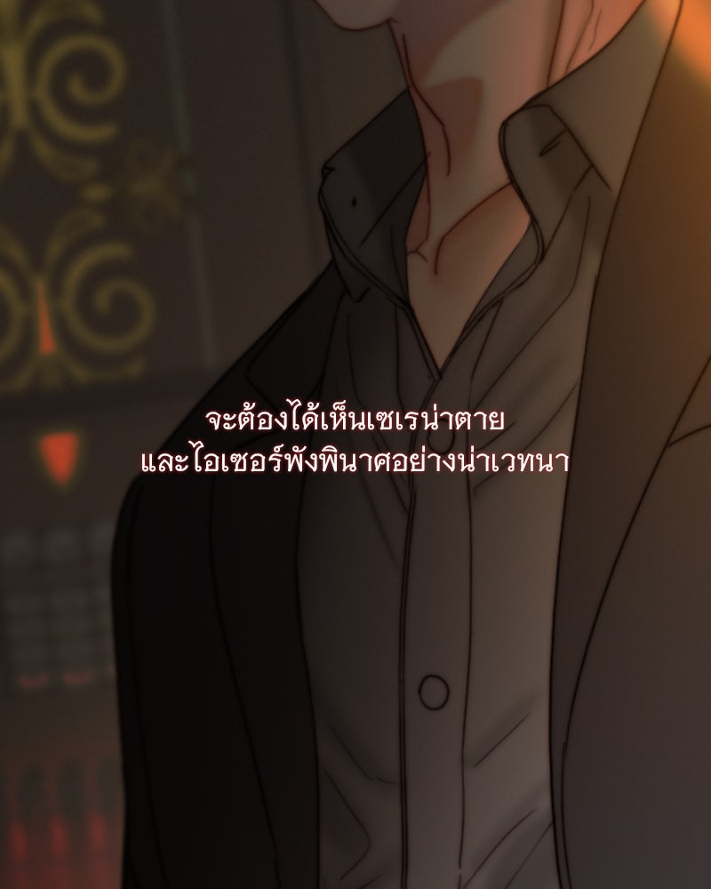 เซเรน่า - หน้า 36