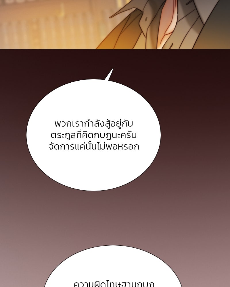 เซเรน่า - หน้า 38