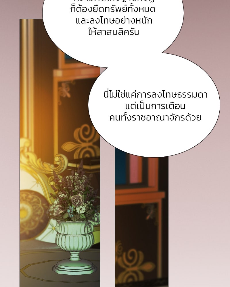 เซเรน่า - หน้า 39