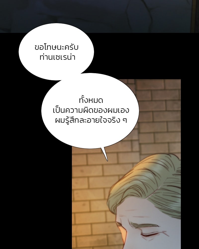 เซเรน่า - หน้า 4