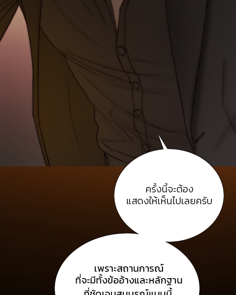เซเรน่า - หน้า 43